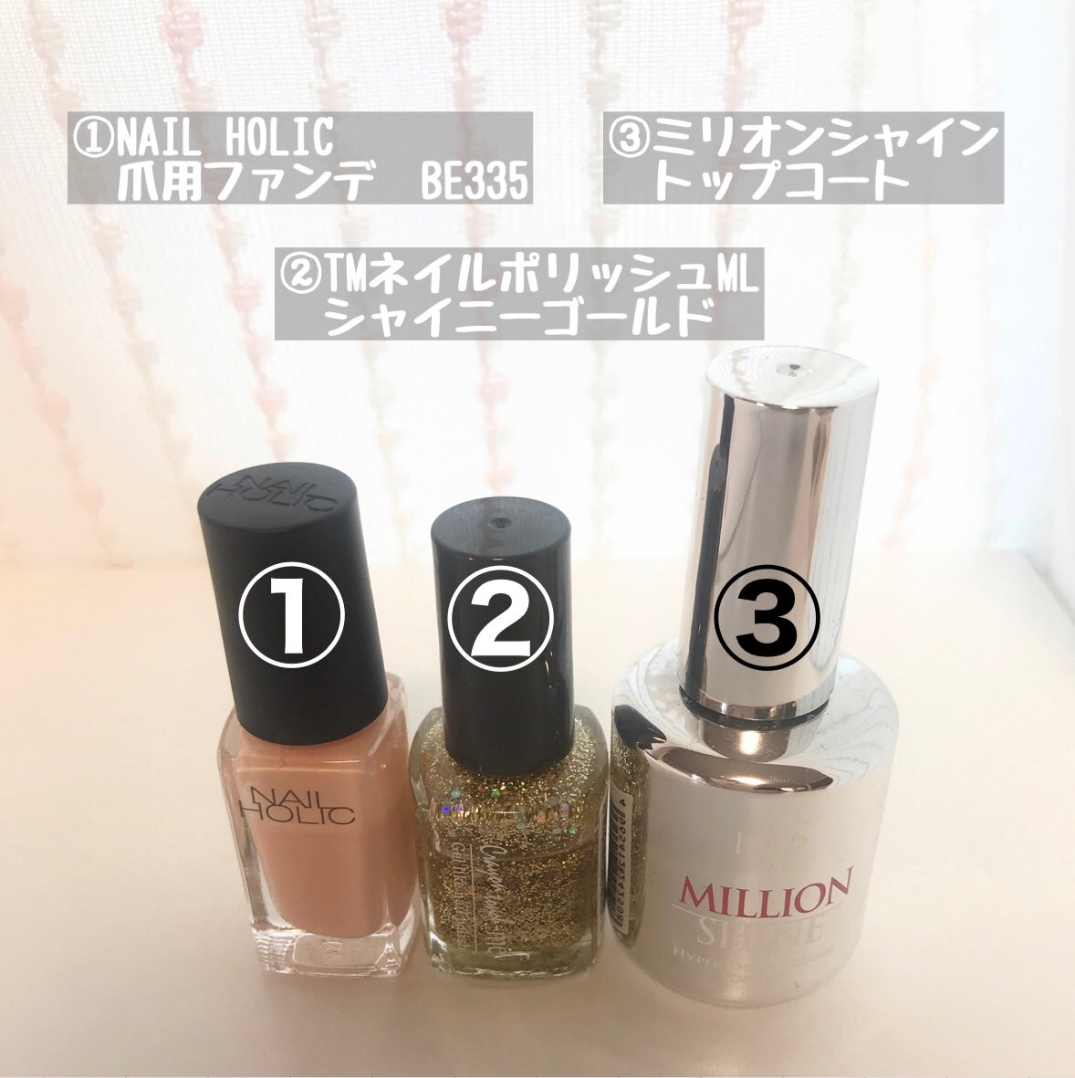 ミリオンシャイン トップコート/D-UP/ネイルトップコートを使ったクチコミ(1枚目)