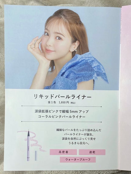 リキッドパールライナー/cimer/リキッドアイライナーを使ったクチコミ(2枚目)