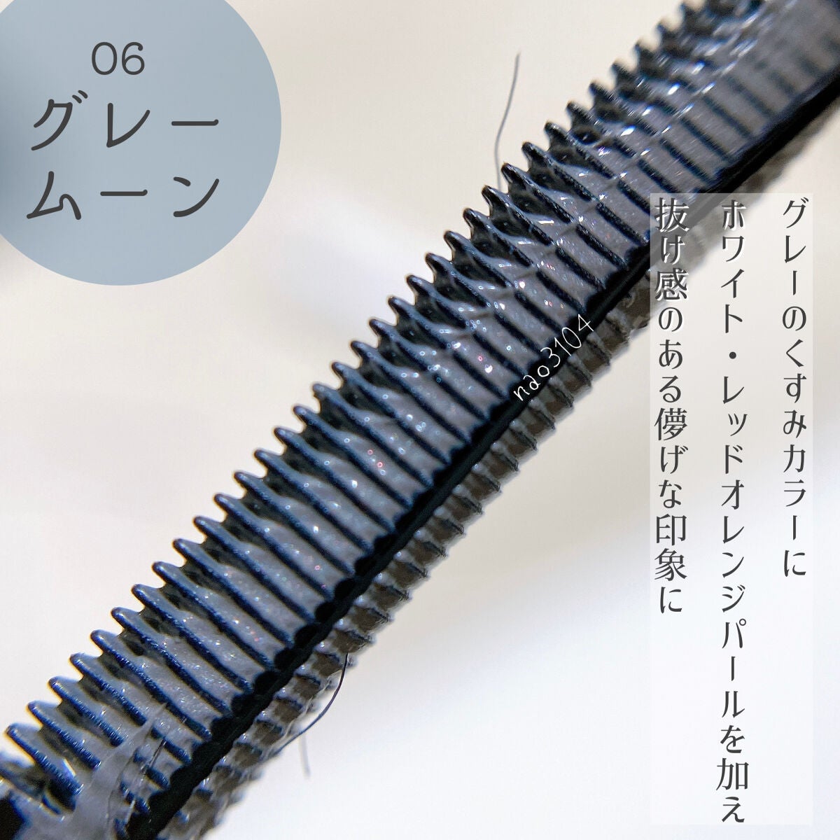 エテュセ アイエディション(マスカラベース)LE/ettusais/マスカラ下地を使ったクチコミ(6枚目)
