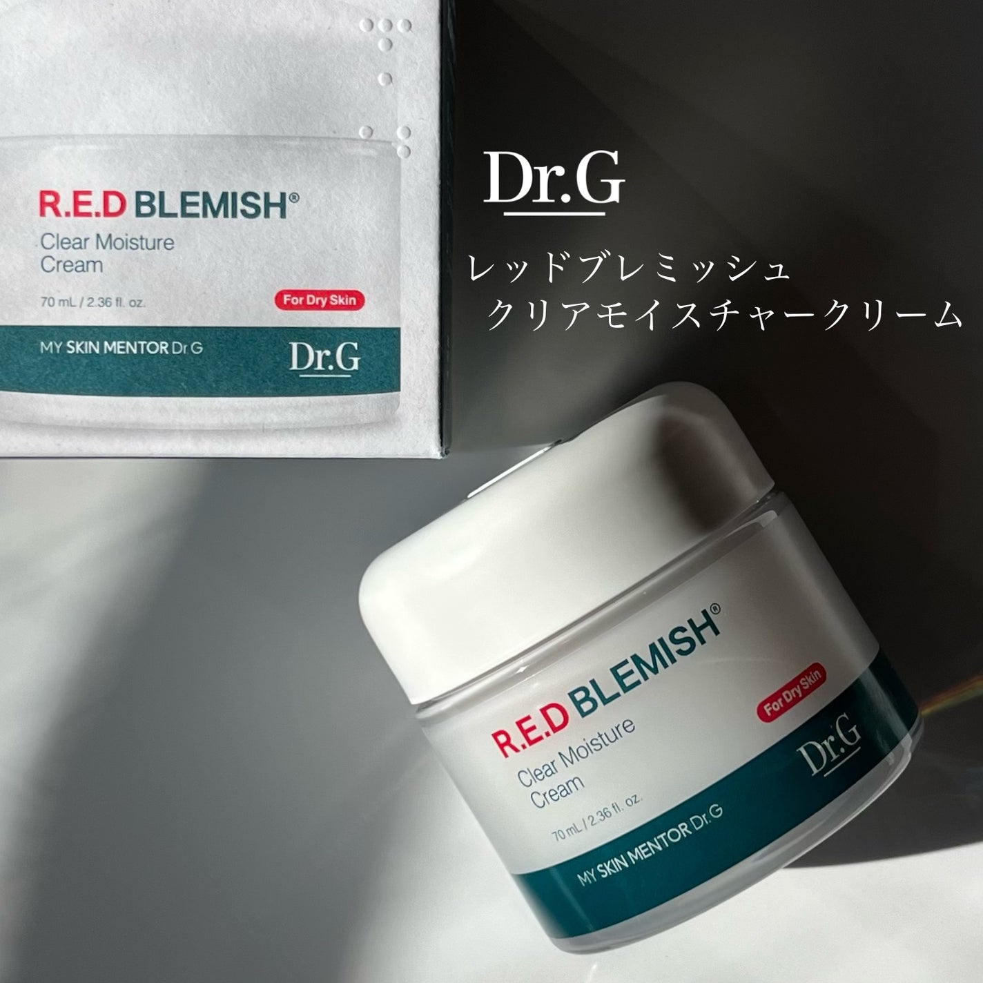 レッドブレミッシュ クリアモイスチャークリーム/Dr.G/フェイスクリームを使ったクチコミ(2枚目)