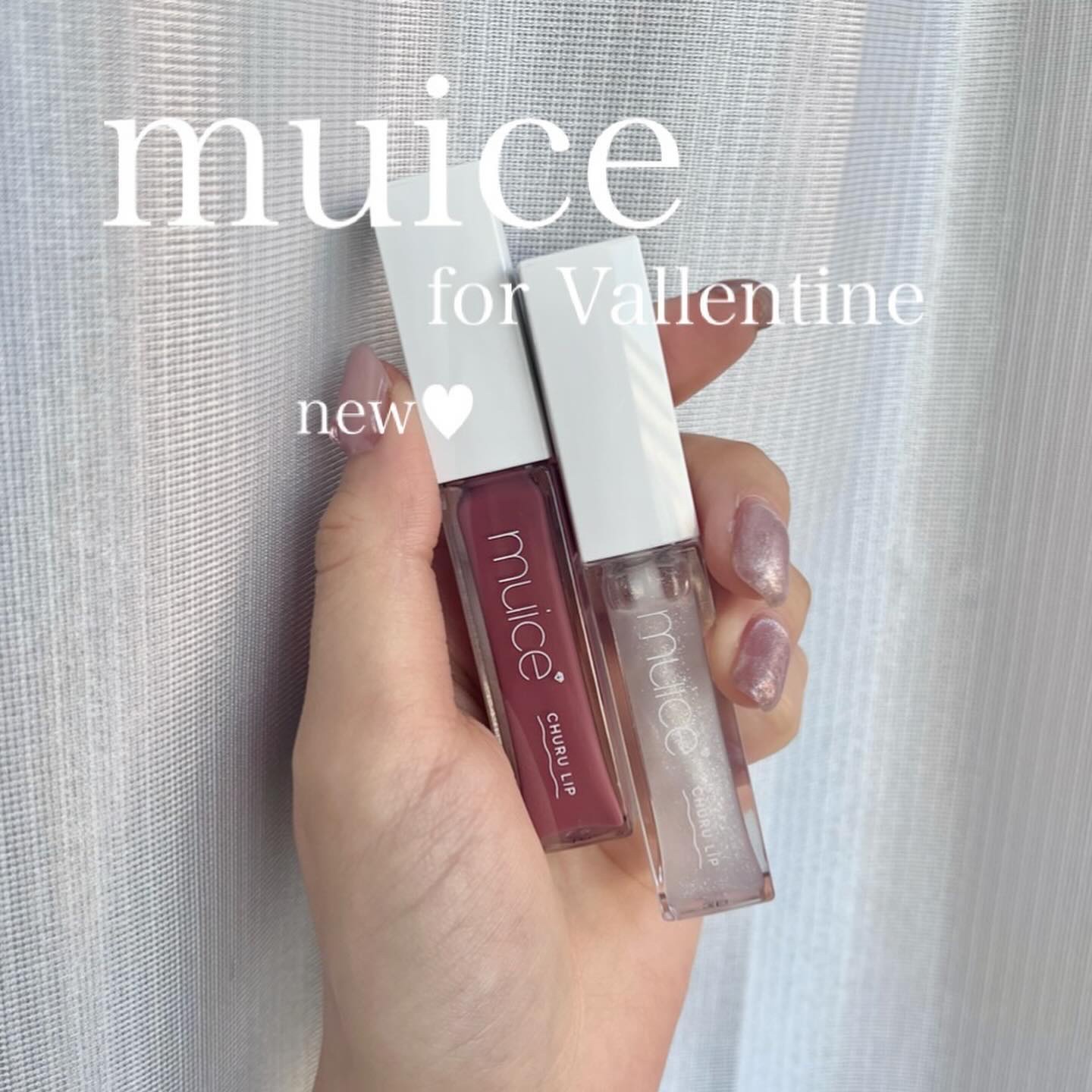 ちゅるリップランパー/muice/リッププランパーを使ったクチコミ（1枚目）