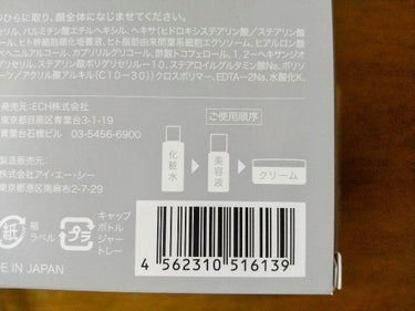 タイムレスリペア 未来肌おためしセット/CELASEEQ/スキンケアキットを使ったクチコミ（2枚目）