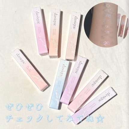 スターリット リキッドグリッター/dasique/メイクアップを使ったクチコミ(9枚目)