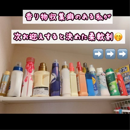 ファドリックホテル 柔軟剤 リュクスリネンの香り/FADRIC HOTEL/柔軟剤を使ったクチコミ(1枚目)