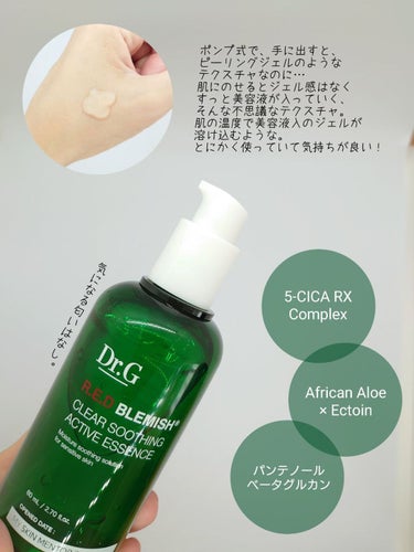 レッドブレミッシュスージングアクティブエッセンス/Dr.G/ブースター・導入液を使ったクチコミ（2枚目）