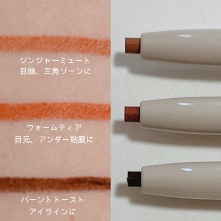 ウォータープルーフ スリム アイライナー/Tooq/ジェルアイライナーを使ったクチコミ(2枚目)