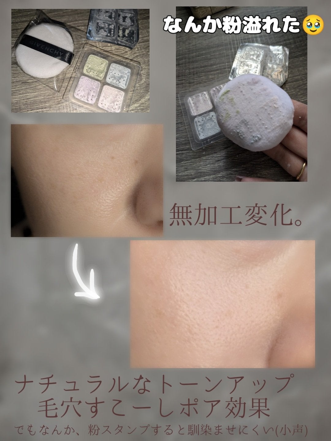 プリズム・リーブル/GIVENCHY/ルースパウダーを使ったクチコミ(4枚目)