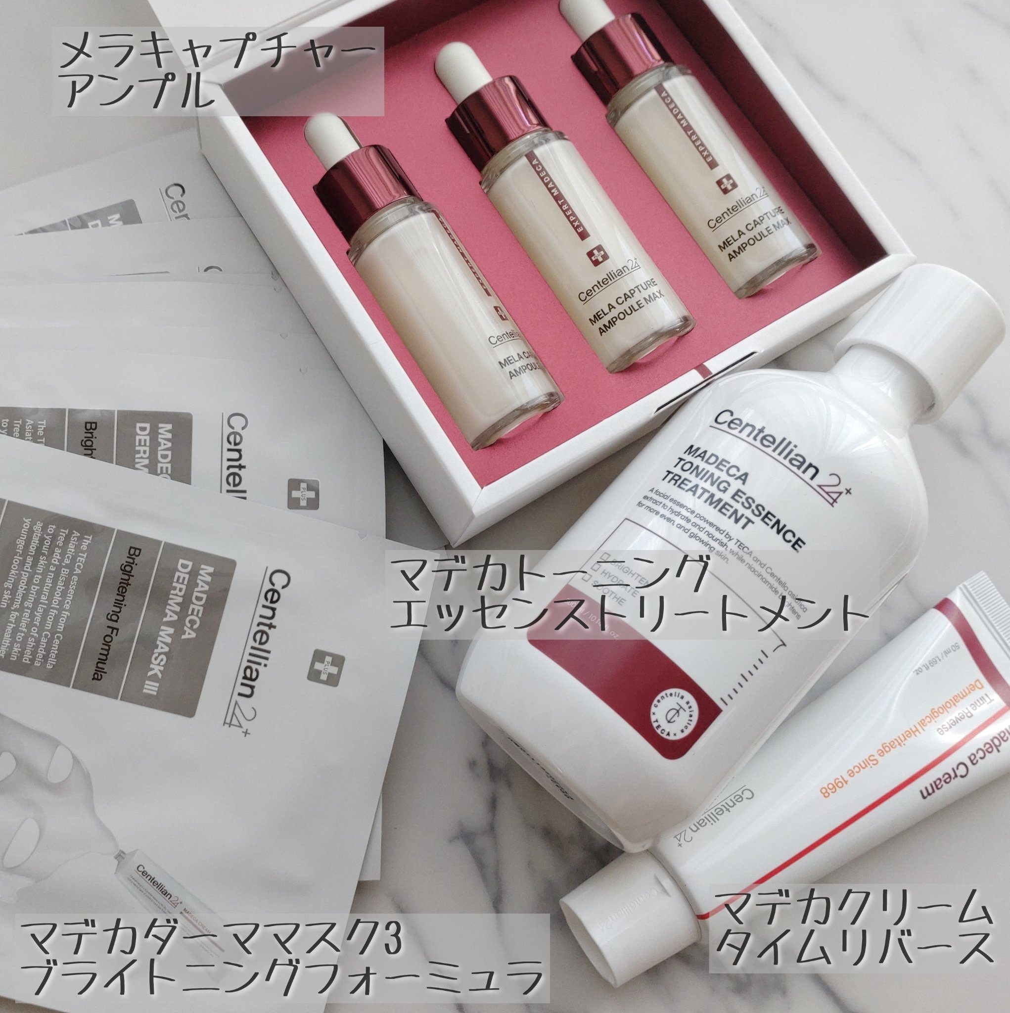 Mela Capture Ampoule/センテリアン24/美容液を使ったクチコミ（2枚目）