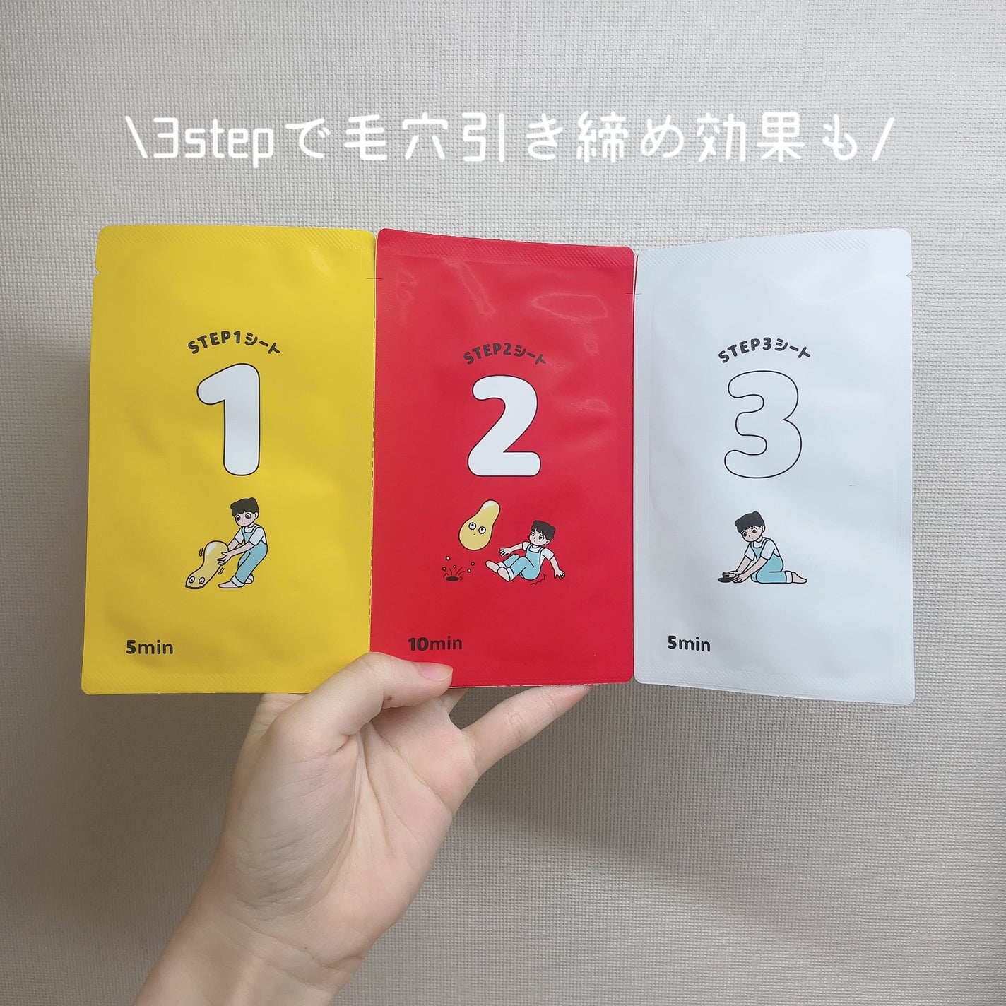 毛穴モップ (3STEP NOSE PACK)/YAMMY’S TOY/洗い流すパック・マスクを使ったクチコミ(3枚目)