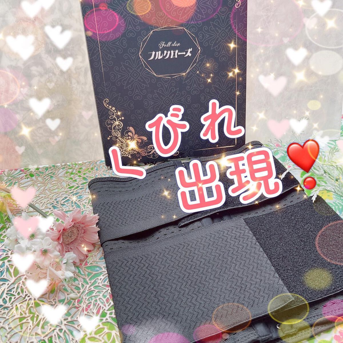 フルクローズ/BABY MINE/その他を使ったクチコミ(1枚目)