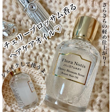 チェリーブロッサム　リペアヘアオイル/Flora Notis JILL STUART/ヘアオイルを使ったクチコミ（1枚目）