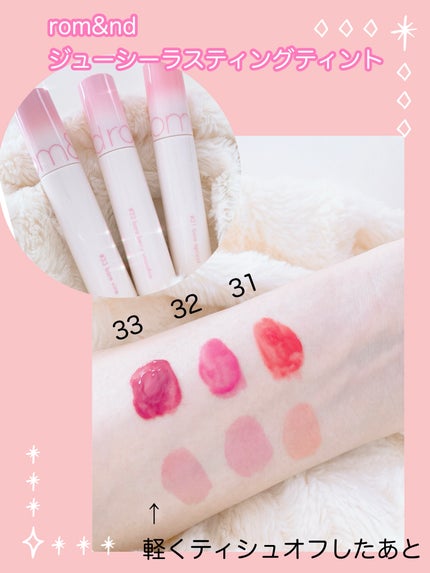 ジューシーラスティングティント/rom&nd/リップティントを使ったクチコミ(5枚目)