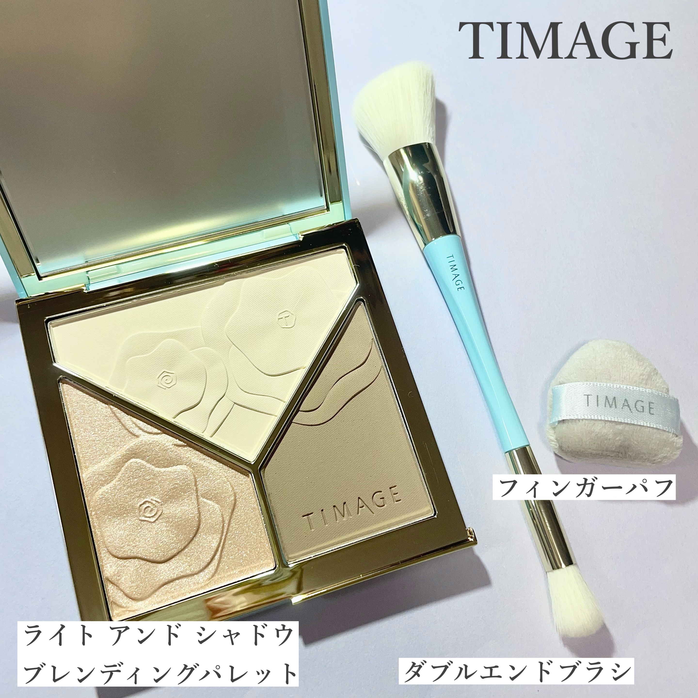 ハイライトシェーディングパレット/TIMAGE/パウダーハイライトを使ったクチコミ（1枚目）