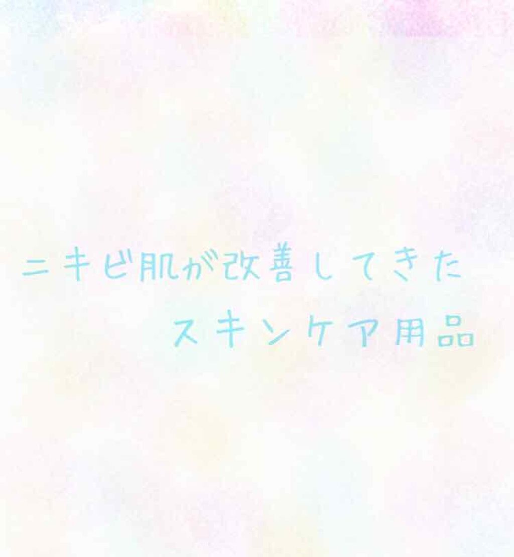 ハトムギ化粧水(ナチュリエ スキンコンディショナー R )/ナチュリエ/化粧水を使ったクチコミ(1枚目)
