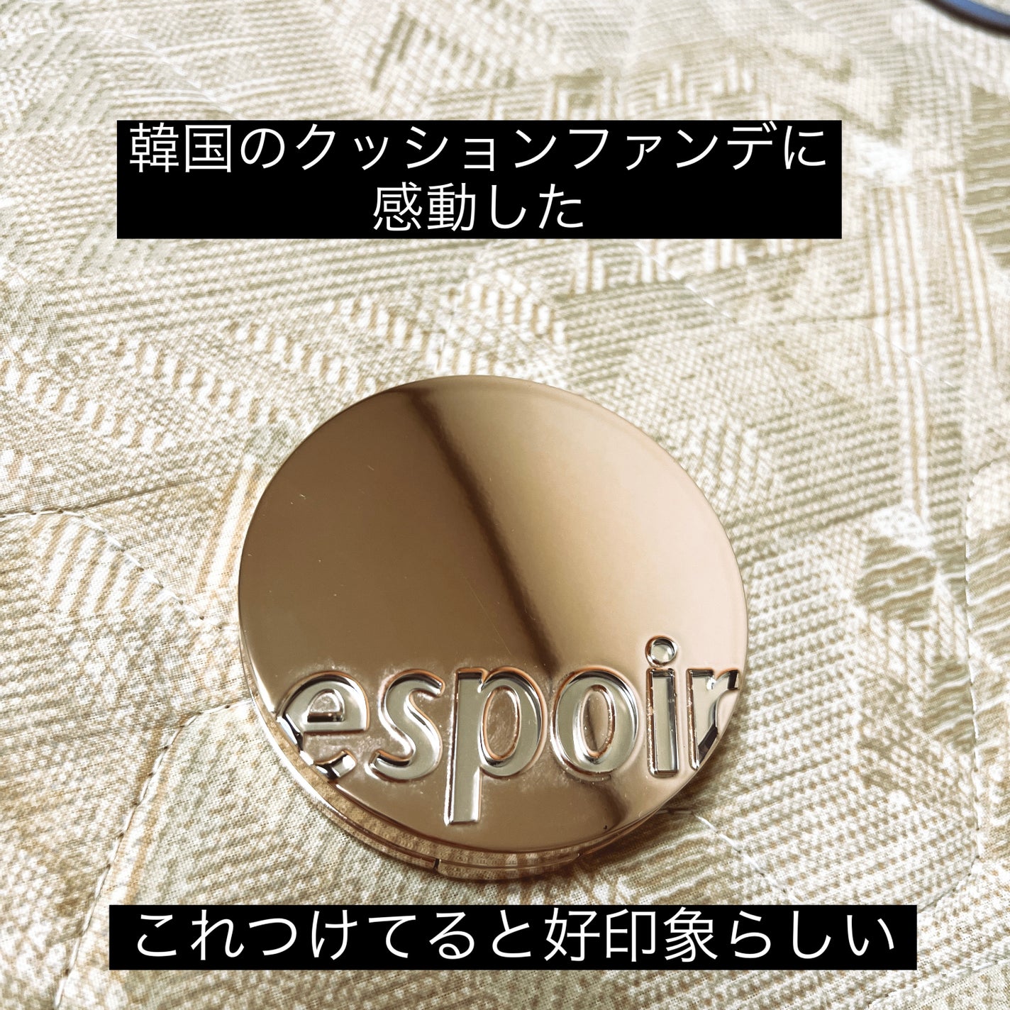 プロテーラービーグロウクッション(オールニュー)/espoir/クッションファンデーションを使ったクチコミ(1枚目)