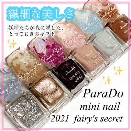 ミニネイル/パラドゥ/マニキュアを使ったクチコミ(1枚目)