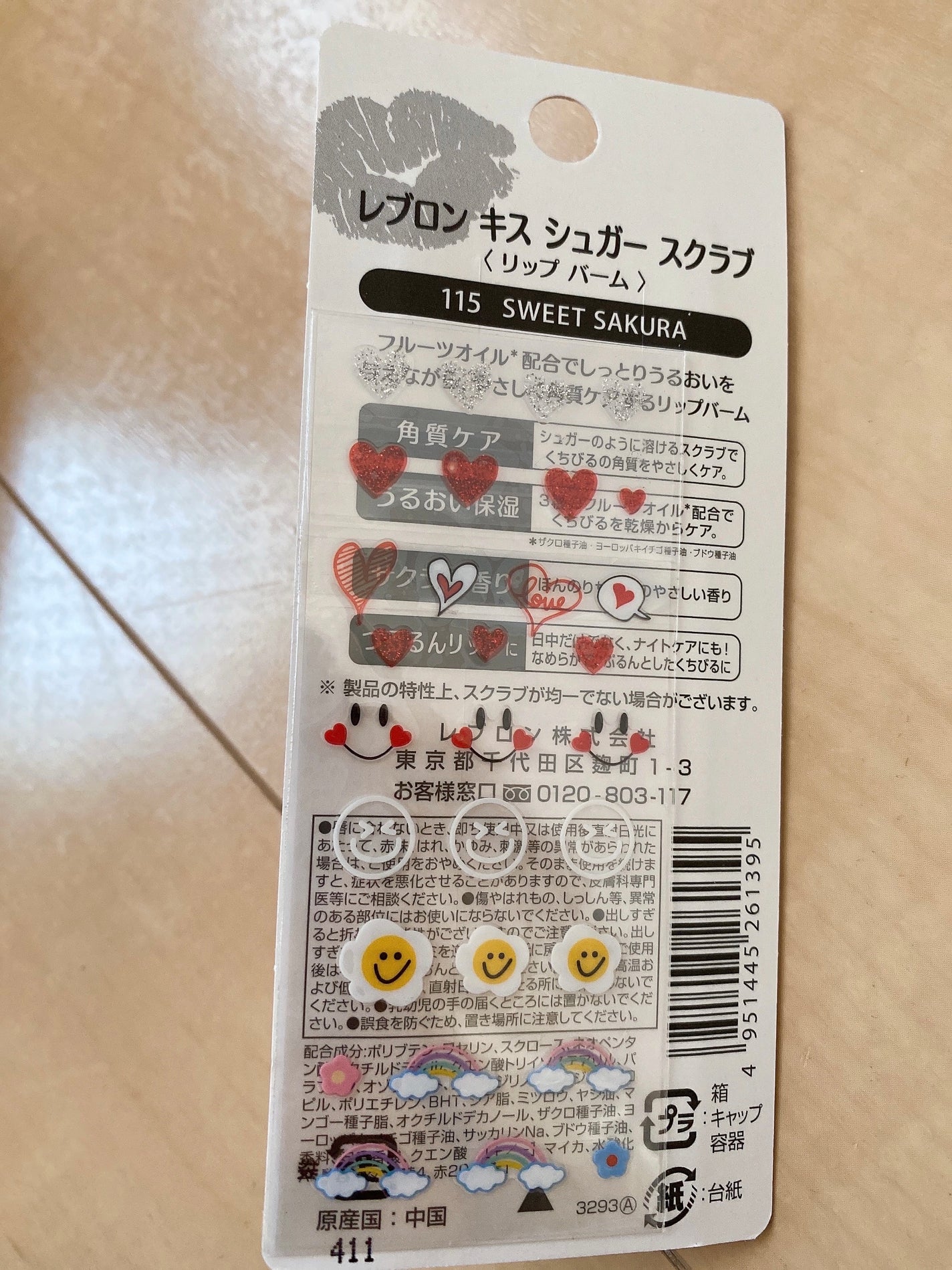 レブロン キス シュガー スクラブ/REVLON/リップスクラブを使ったクチコミ(3枚目)