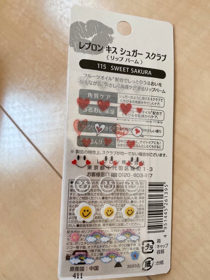 レブロン キス シュガー スクラブ/REVLON/リップスクラブを使ったクチコミ(3枚目)