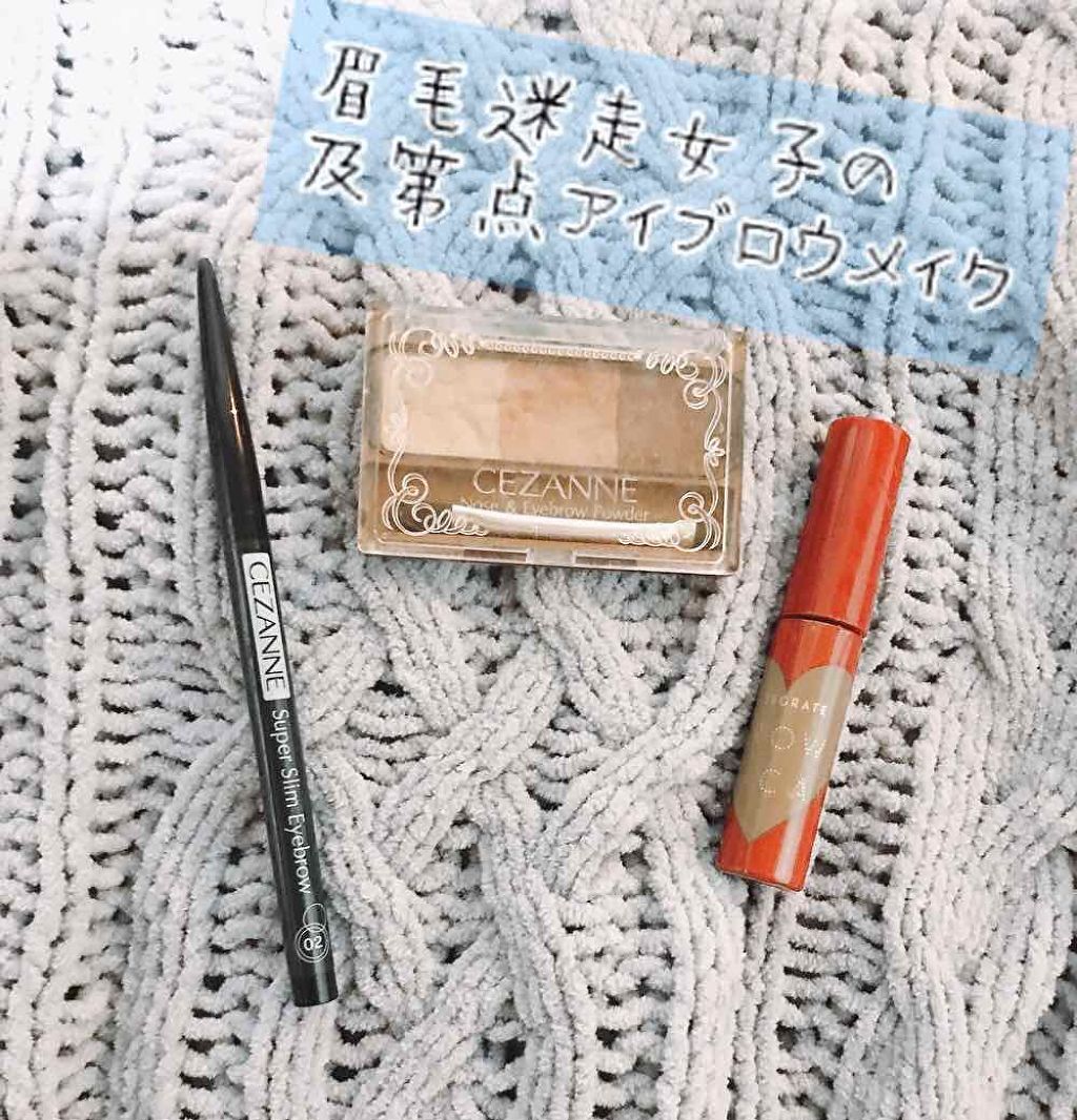 ニュアンスアイブローマスカラ/インテグレート/眉マスカラを使ったクチコミ（1枚目）