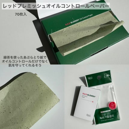 ブライトニングアップサンプラス/Dr.G/日焼け止めクリームを使ったクチコミ(2枚目)