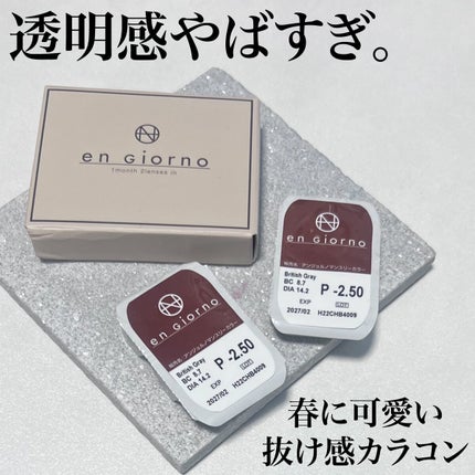 アンジョルノ/COCOBEAUMO/カラーコンタクトレンズを使ったクチコミ(1枚目)