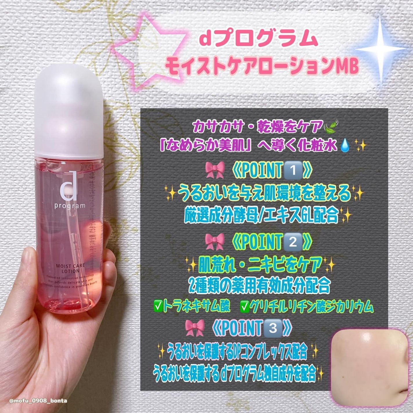 エッセンスイン クレンジングフォーム/d プログラム/洗顔フォームを使ったクチコミ(5枚目)