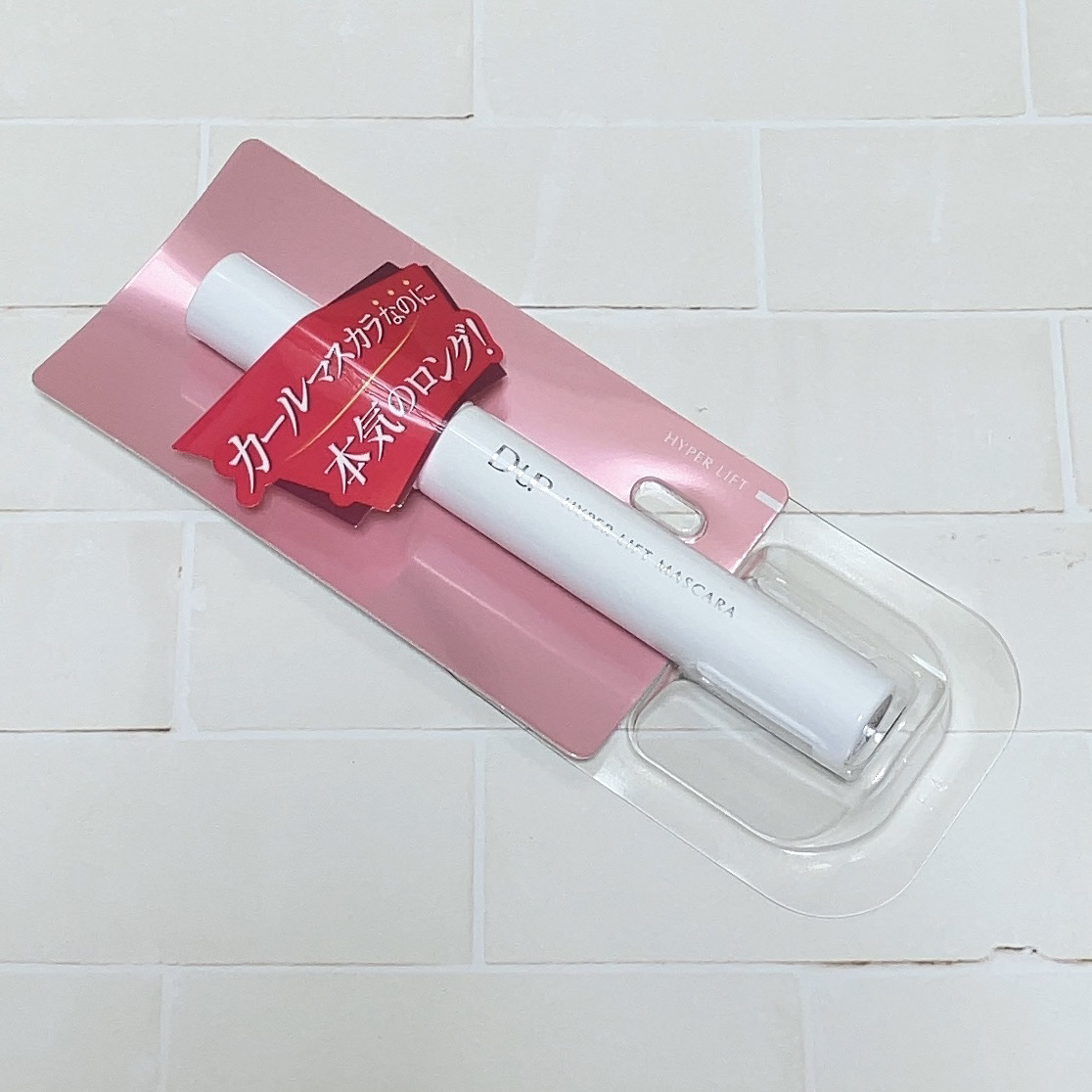 ハイパーリフトマスカラ/D-UP/マスカラを使ったクチコミ（2枚目）