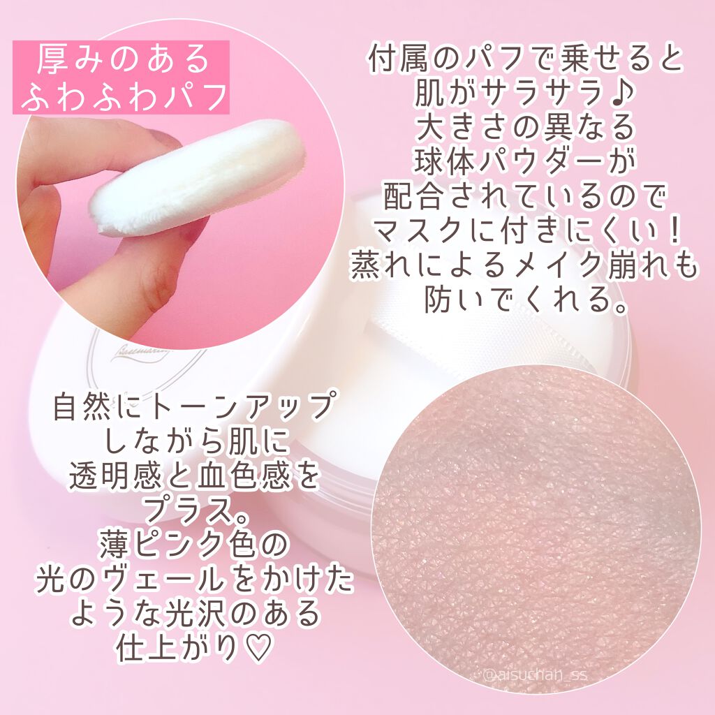 ピュアヴェールパウダー/パラドゥ/ルースパウダーを使ったクチコミ(4枚目)