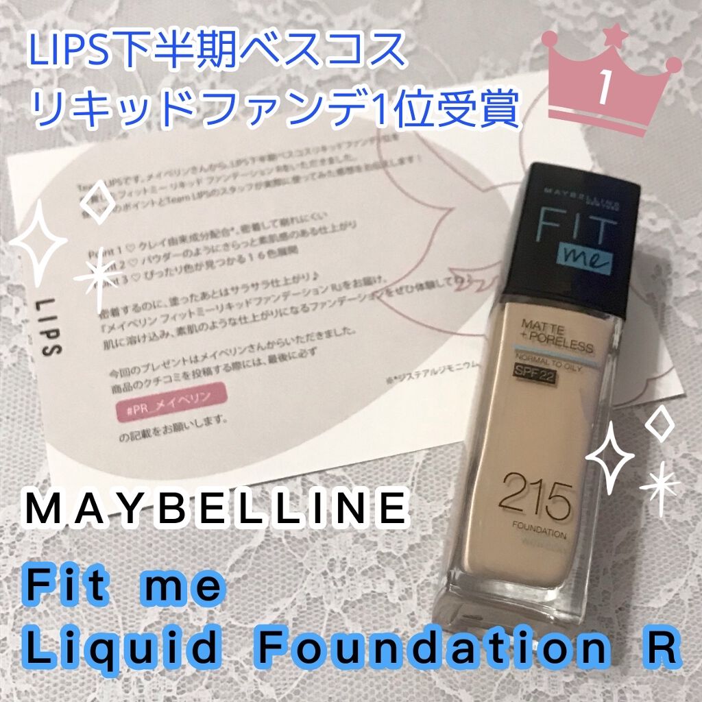 フィットミーリキッドファンデーション 128/MAYBELLINE NEW YORK/リキッドファンデーションを使ったクチコミ（1枚目）