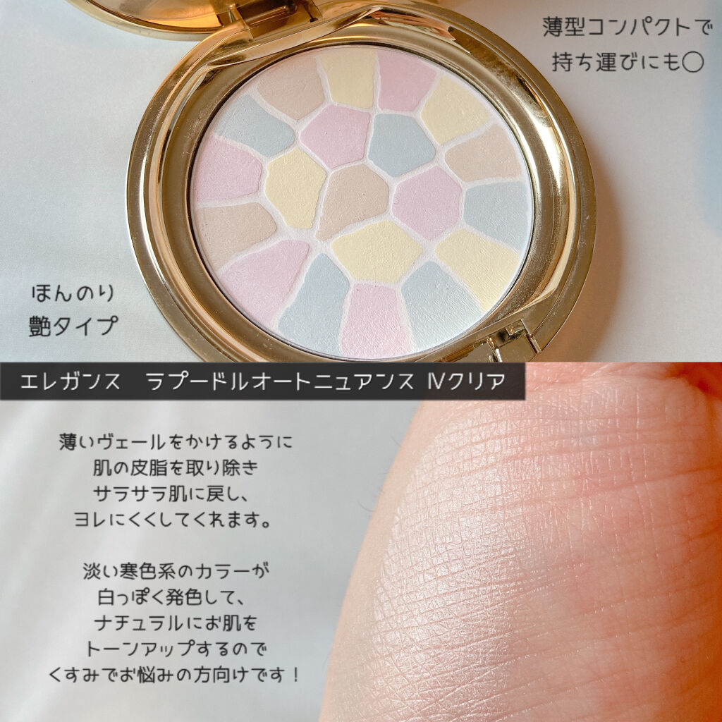 ラ プードル オートニュアンス/Elégance/プレストパウダーを使ったクチコミ（2枚目）