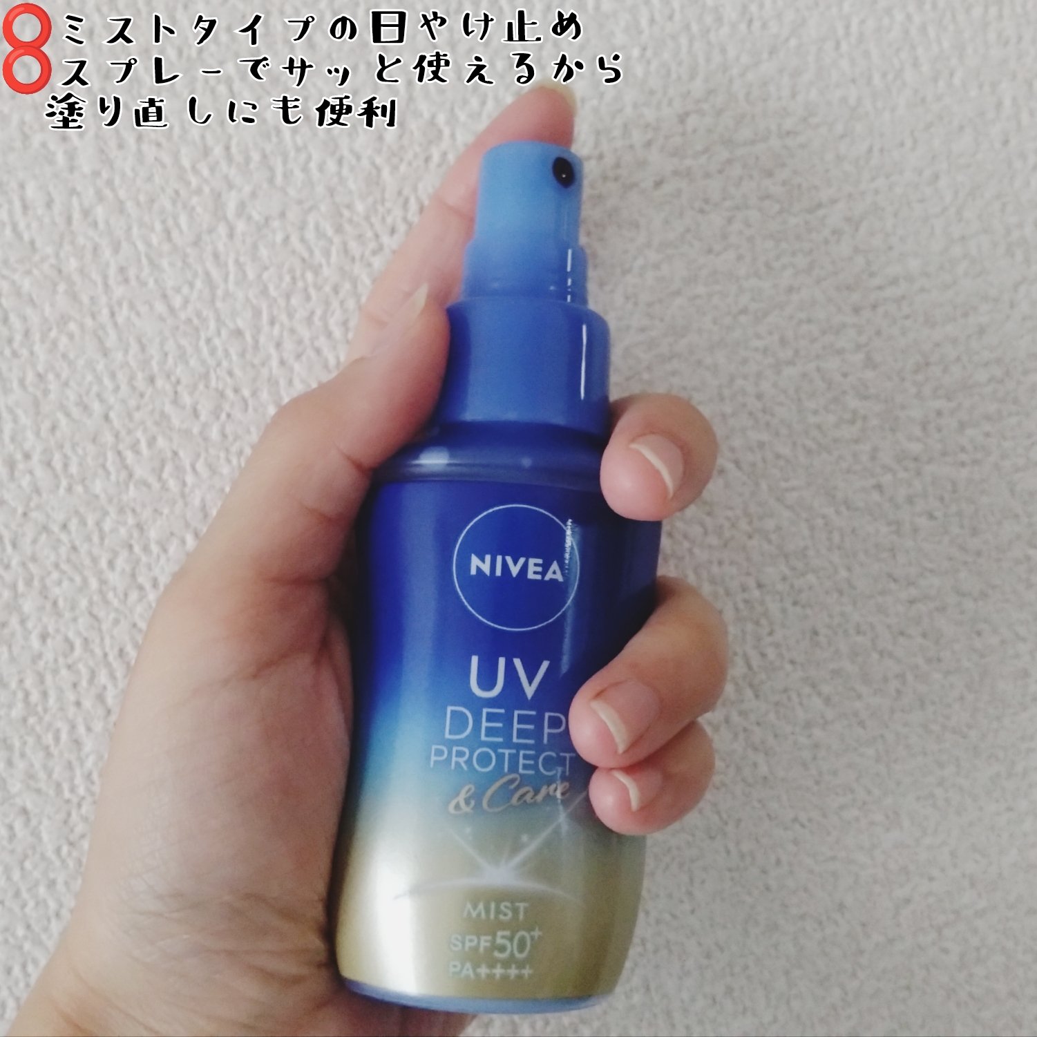 ニベアUV ディーププロテクト＆ケア ミルクミスト/ニベア/日焼け止めミスト・スプレーを使ったクチコミ（2枚目）