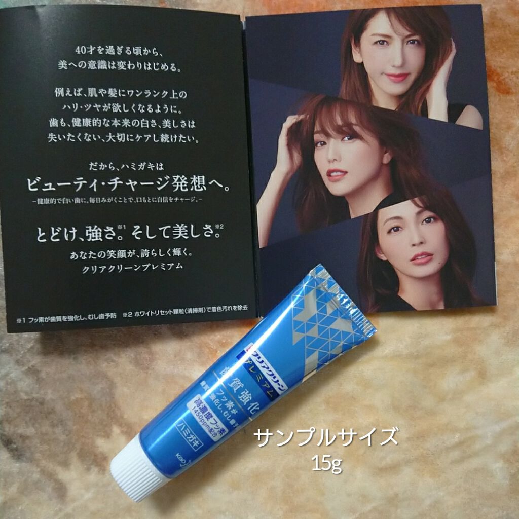 クリアクリーン プレミアム 歯質強化 (薬用ハミガキ)/クリアクリーン/歯磨き粉を使ったクチコミ（2枚目）