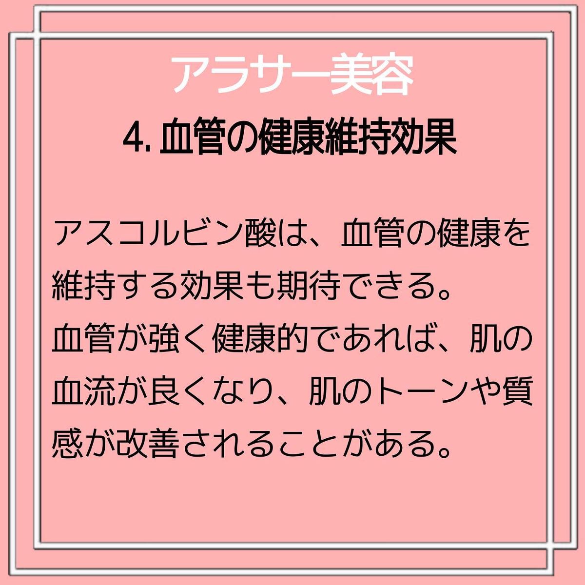Latte|元BA on LIPS 「ビタミンCでおなじみのアスコルビン酸を解説!美白の有効成分でも..」(7枚目)