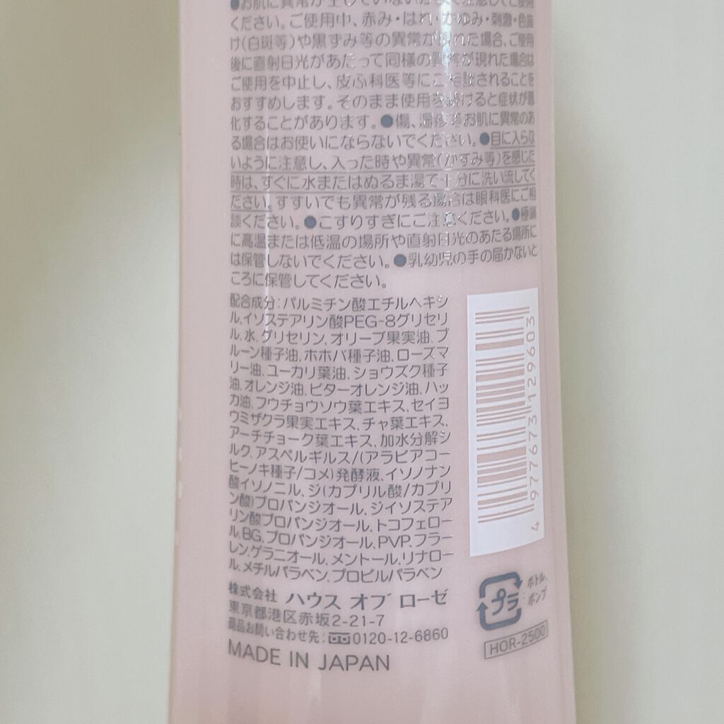 ドットファイン クレンジングオイル/ハウス オブ ローゼ/オイルクレンジングを使ったクチコミ(2枚目)