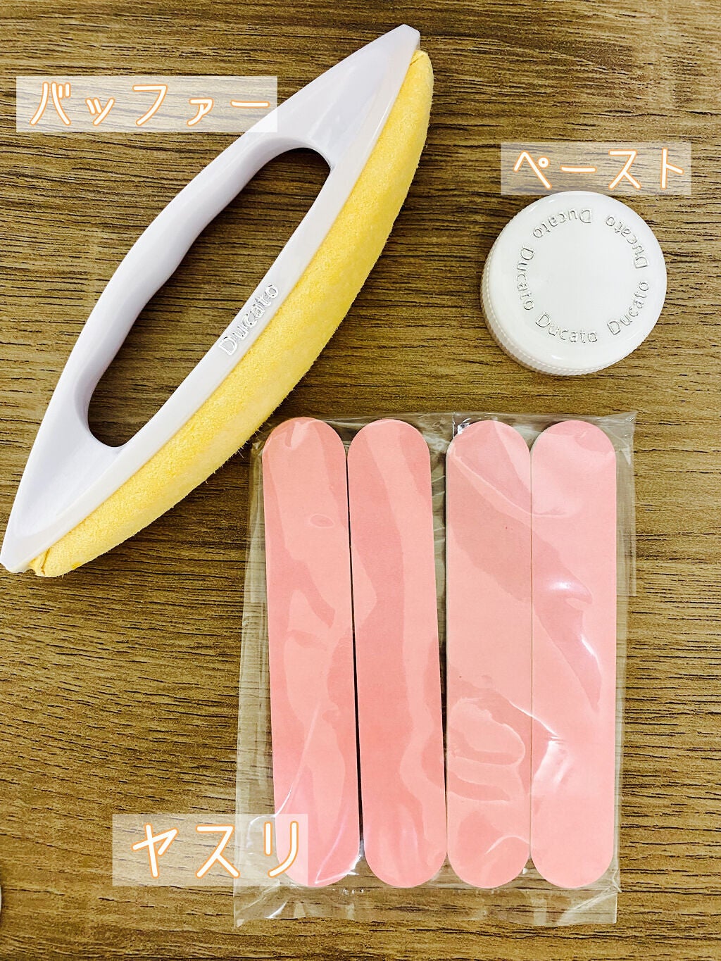 爪ミガキセット/デュカート/ネイル用品を使ったクチコミ(2枚目)