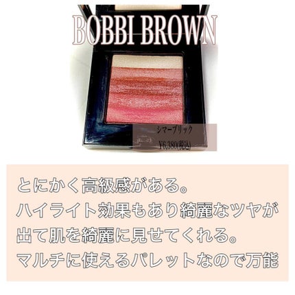 シマーブリック/BOBBI BROWN/パウダーチークを使ったクチコミ(4枚目)