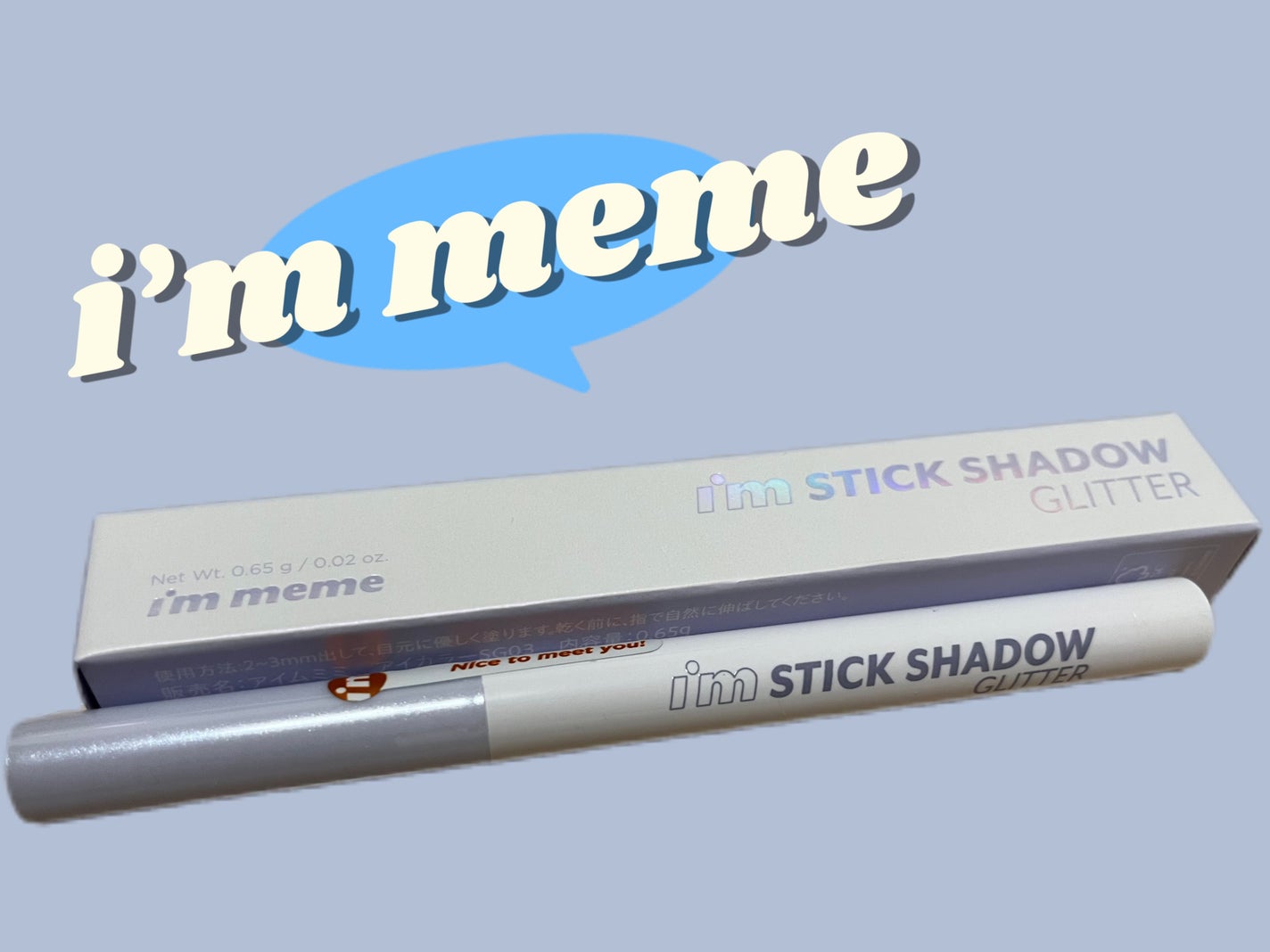 i'm Stick Shadow Glitterr/i’m meme/スティックアイシャドウを使ったクチコミ(1枚目)