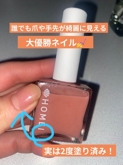 12Free ネイルカバーハードナー/HOMEI/オールインワンネイルを使ったクチコミ(1枚目)
