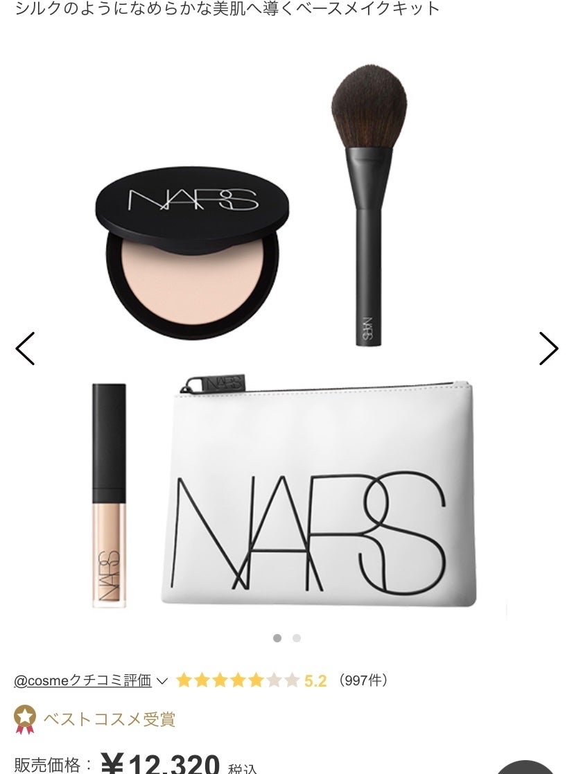 ブラッシュ/NARS/パウダーチークを使ったクチコミ(5枚目)