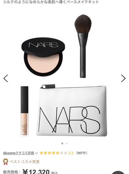 ブラッシュ/NARS/パウダーチークを使ったクチコミ(5枚目)