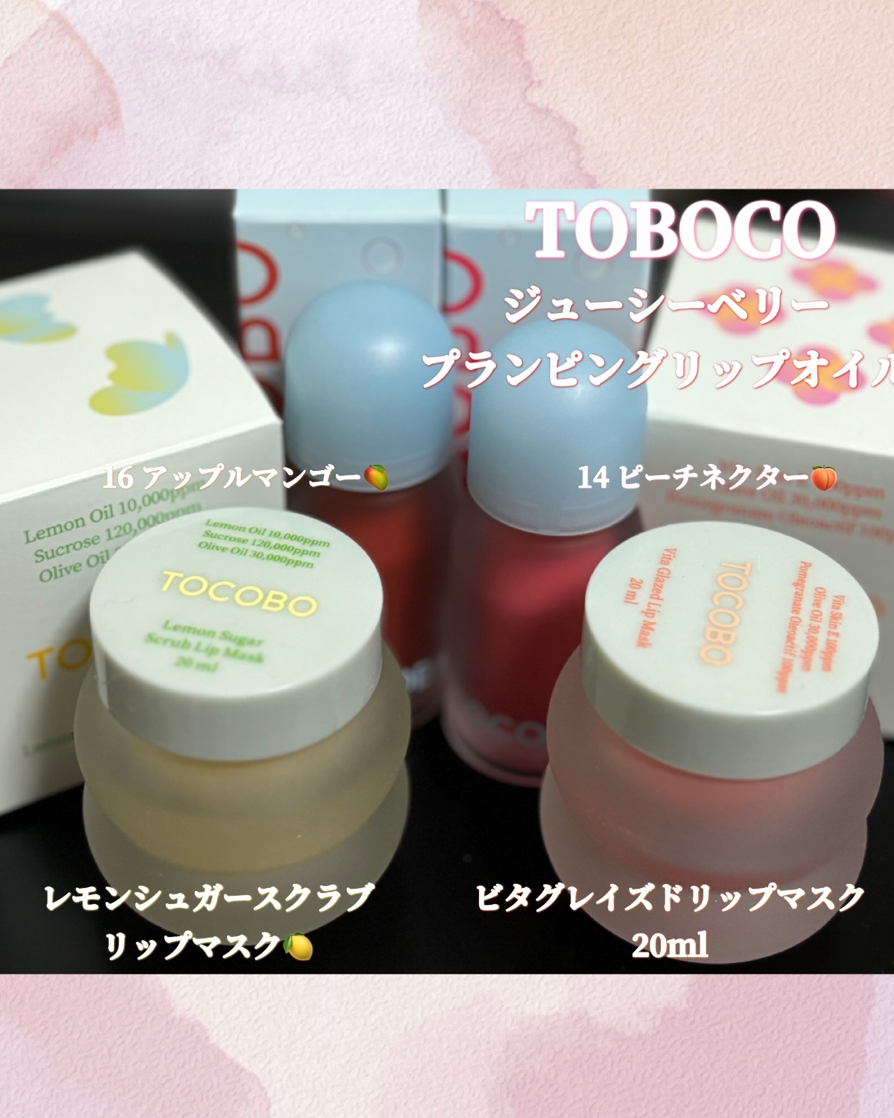 ビタグレーズドリップマスク/TOCOBO/リップマスクを使ったクチコミ（1枚目）