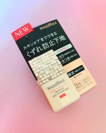 ドラマティックスキンセンサーベース UV/マキアージュ/化粧下地を使ったクチコミ(1枚目)
