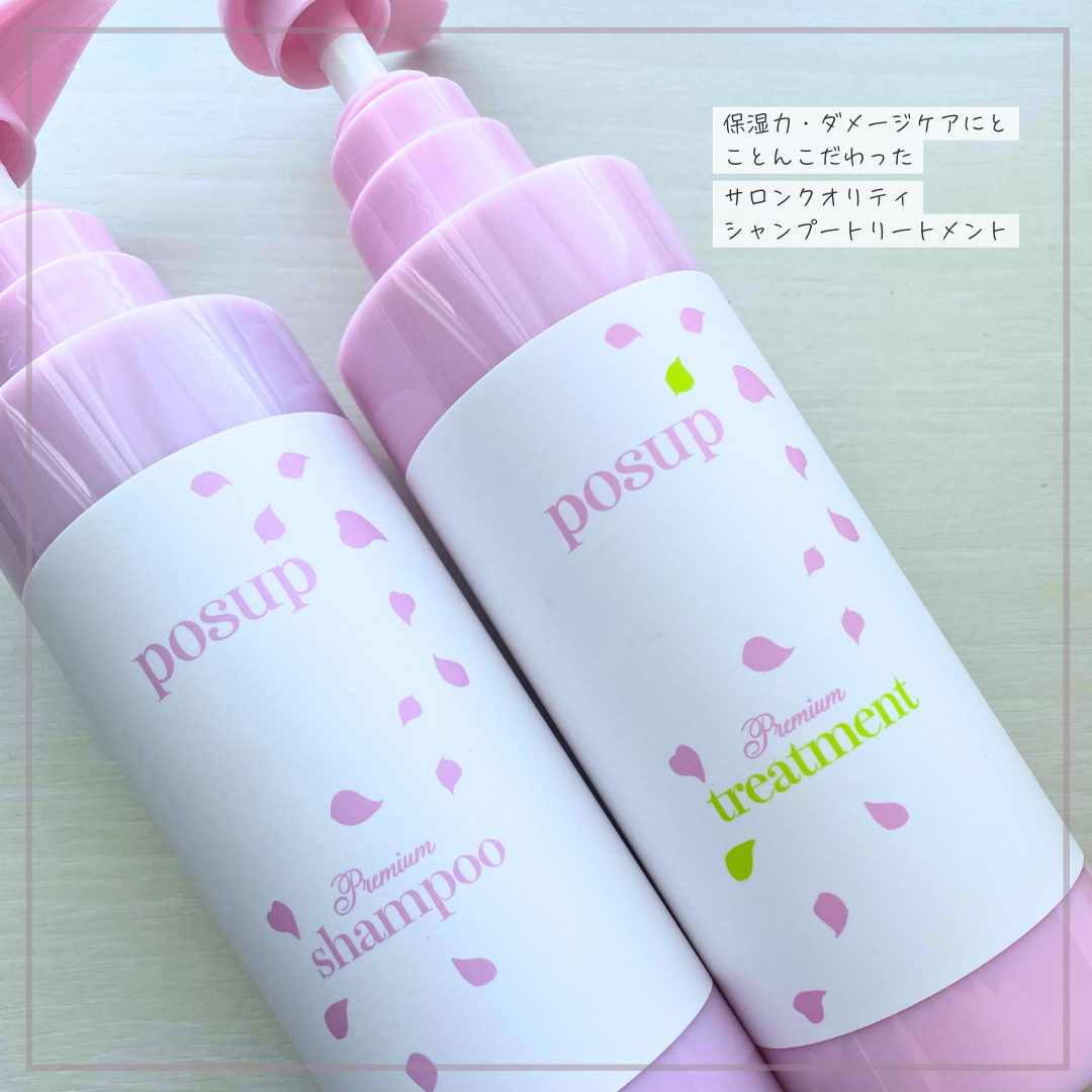 ポスプ プレミアムシャンプー/プレミアムトリートメント/posup/市販シャンプーを使ったクチコミ(1枚目)
