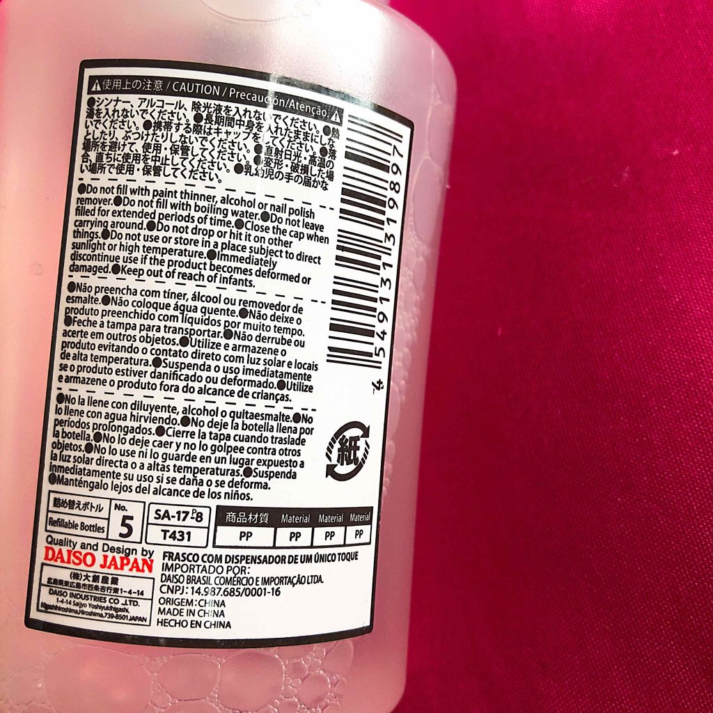 つめかえボトル/DAISO/その他を使ったクチコミ（2枚目）