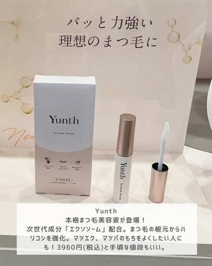 あずさ@スキンケアマニア on LIPS 「\注目新作コスメ/ロフトのコスフェスロフトコスメフェスティバル..」(6枚目)