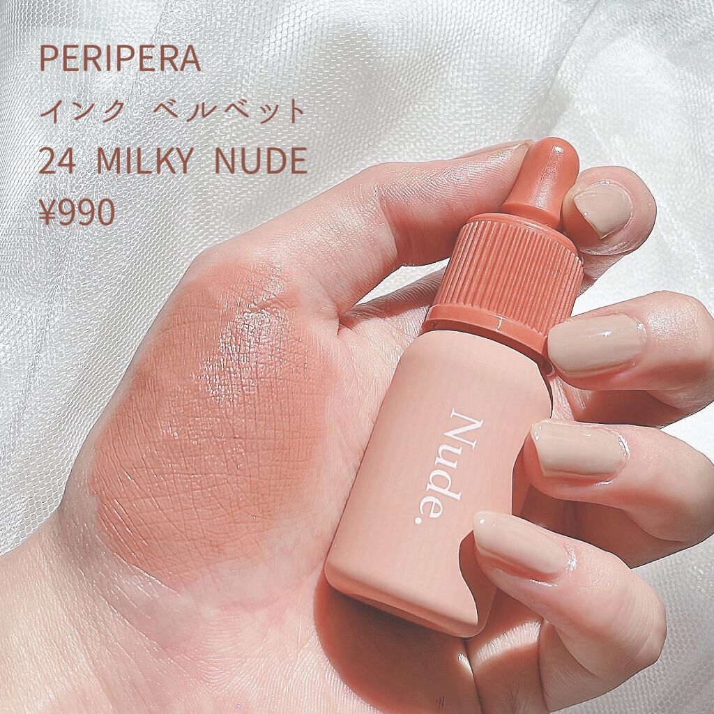インク ベルベット 24 ミルキー ヌード(MILKY NUDE)/PERIPERA/口紅を使ったクチコミ（2枚目）