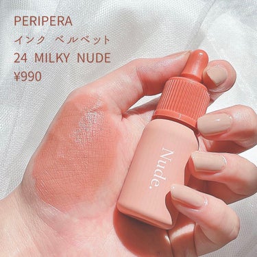 PERIPERA インク ベルベットのクチコミ「＼赤ちゃんみたいなふわふわな唇に／
色素薄い系ベージュリップ

✼••┈┈┈┈┈┈┈┈┈┈┈•.....」（2枚目）