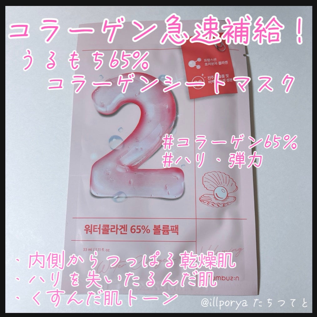 3番 すべすべキメケアシートマスク/numbuzin/シートマスク・パックを使ったクチコミ(3枚目)