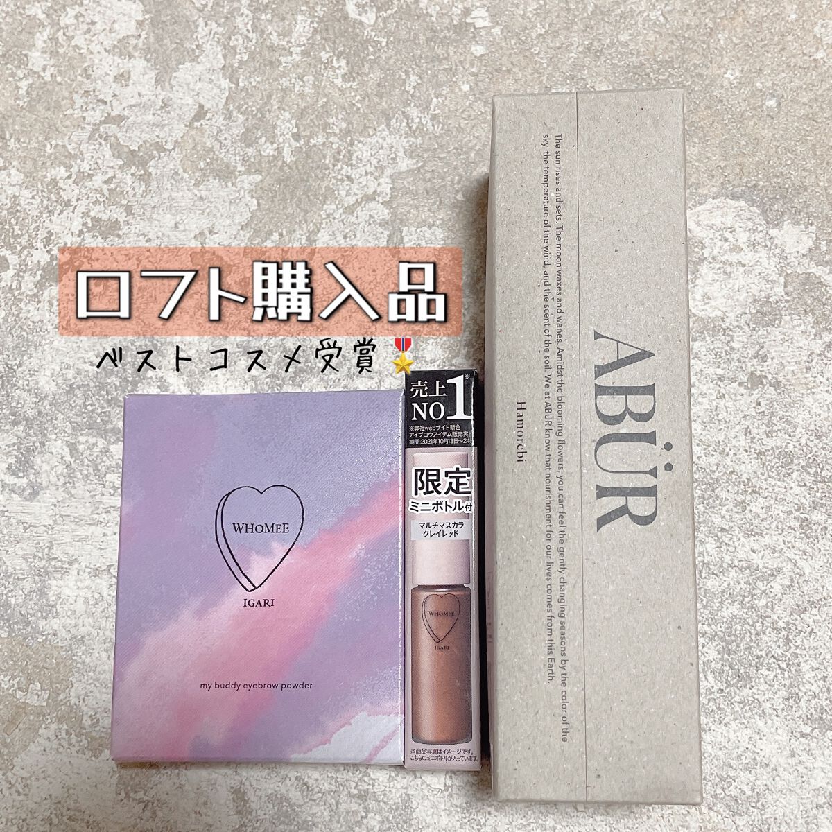  フーミー アイブロウパウダー/WHOMEE/パウダーアイブロウを使ったクチコミ（1枚目）