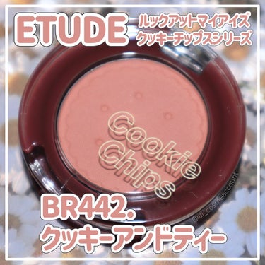 ルックアット マイアイ カフェ CC/ETUDE/アイシャドウを使ったクチコミ（1枚目）